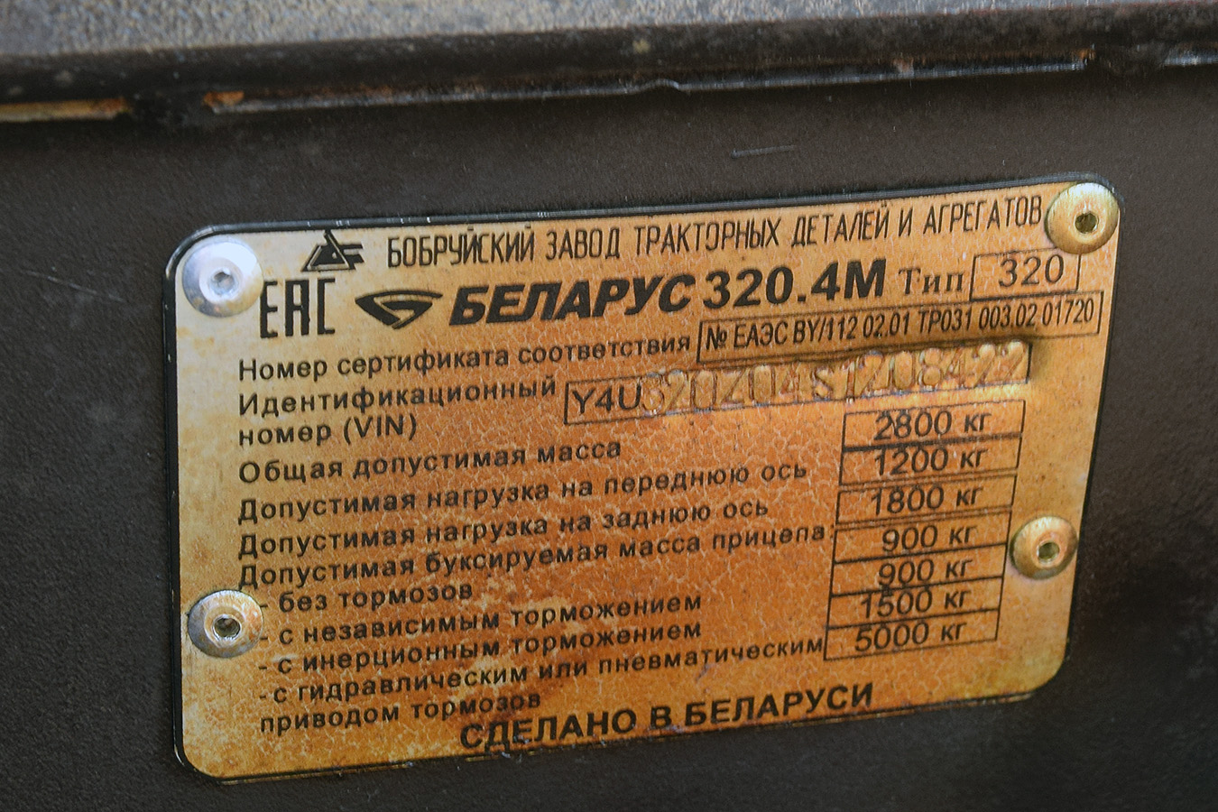 Волгоградская область, № (34) Б/Н СТ 0206 — Беларус-320