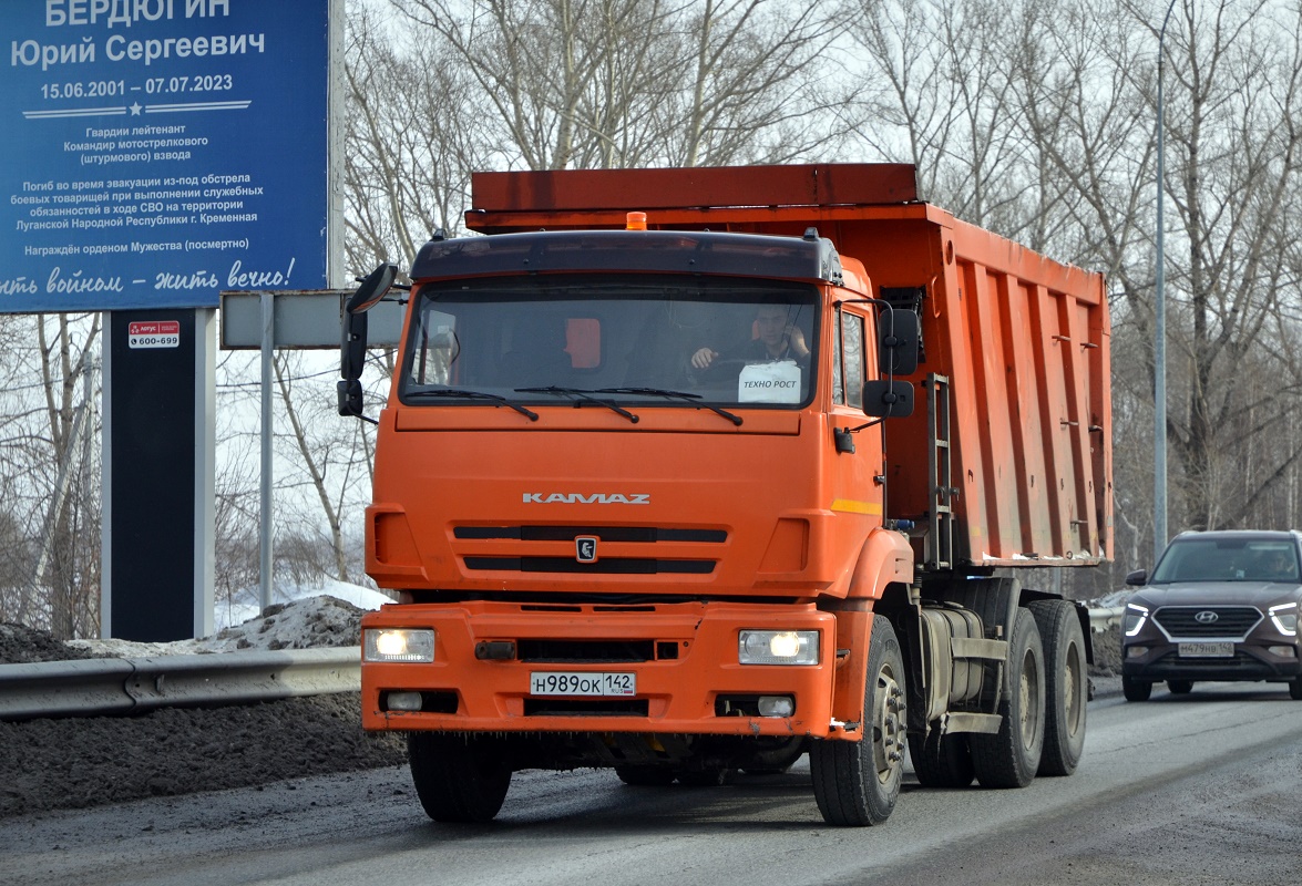 Кемеровская область, № Н 989 ОК 142 — КамАЗ-6520-53