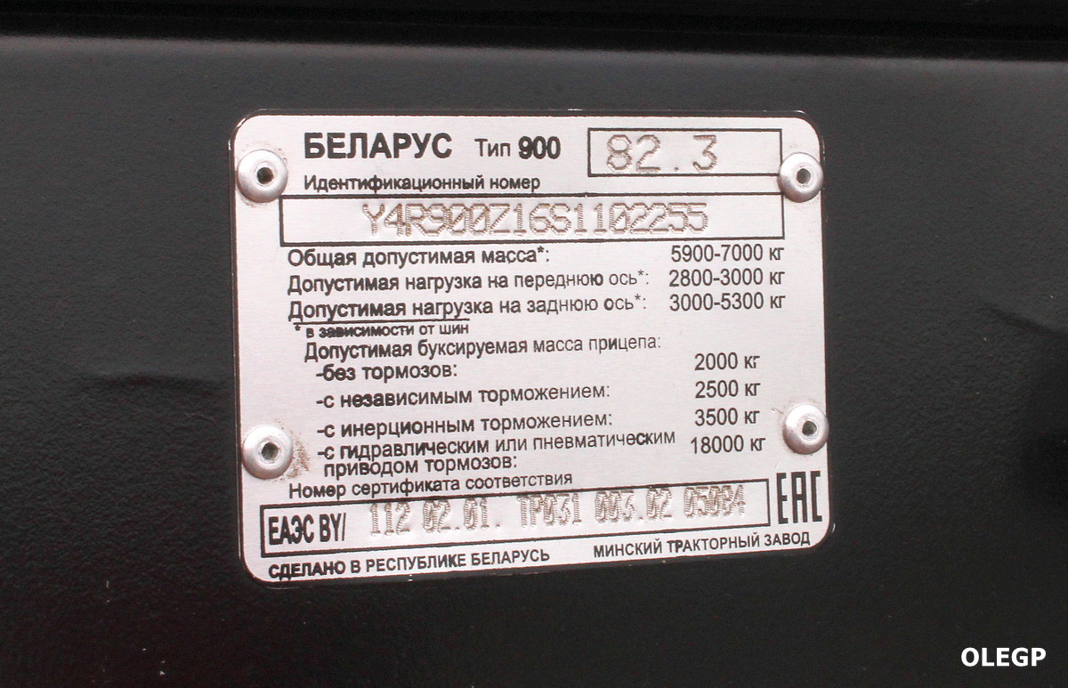 Минск, № (BY-7) Б/Н СТ 0575 — Беларус-82.3