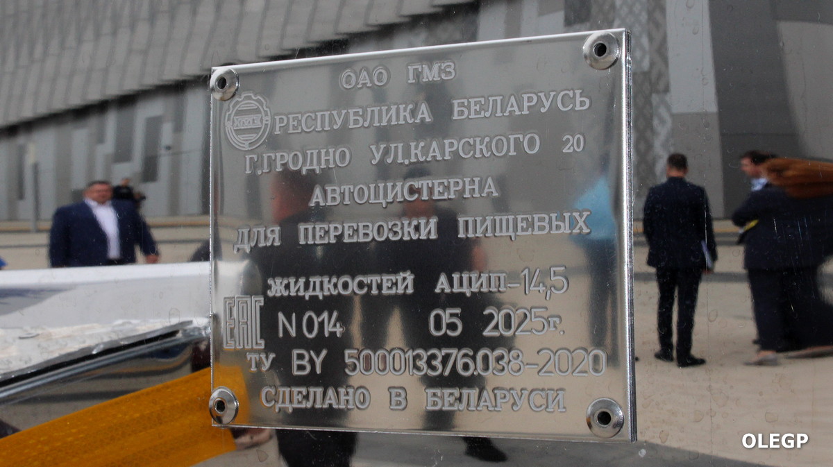 Минск, № КС ВР 0318 — МАЗ-631028
