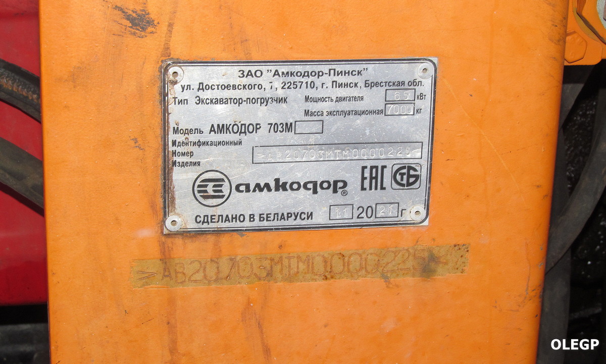 Витебская область, № ВК-2 7846 — Беларус-92П
