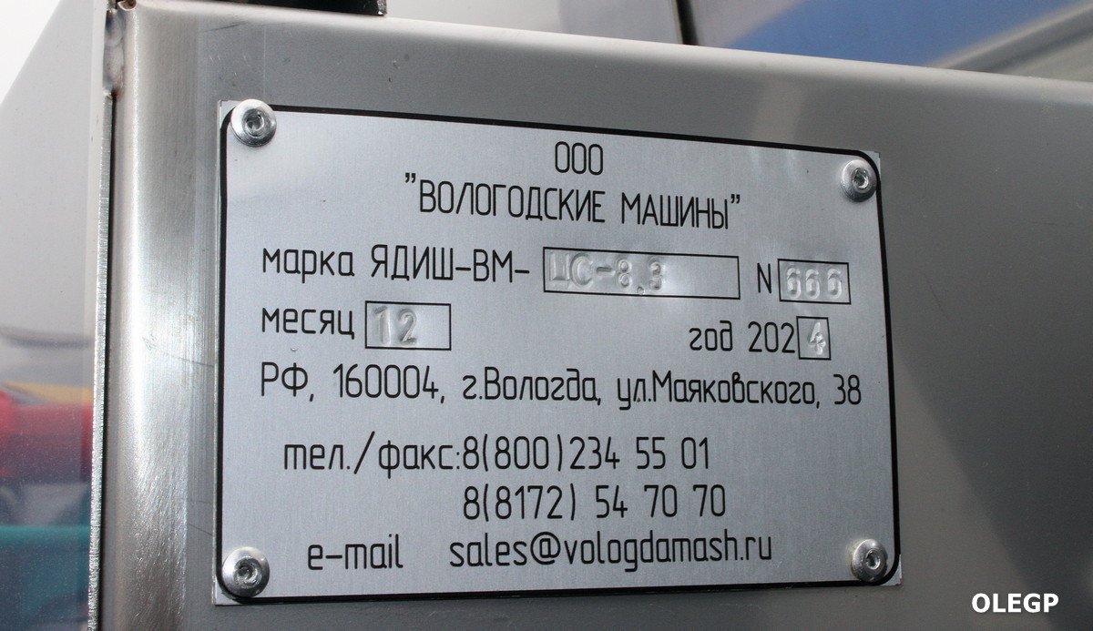 Минск, № КС ВР 0308 — МАЗ-5340C3