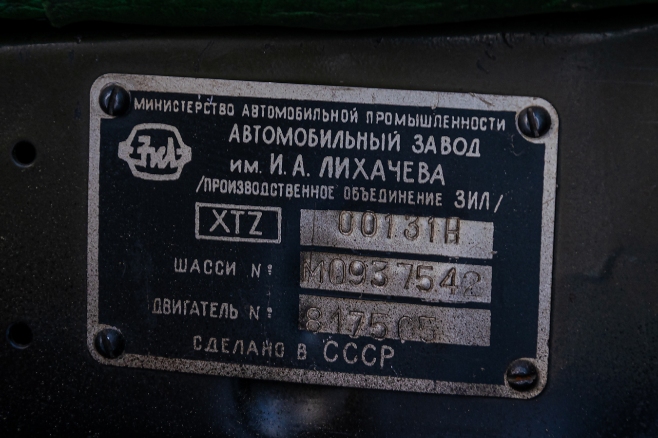 Архангельская область, № В 945 УР 29 — ЗИЛ-131Н