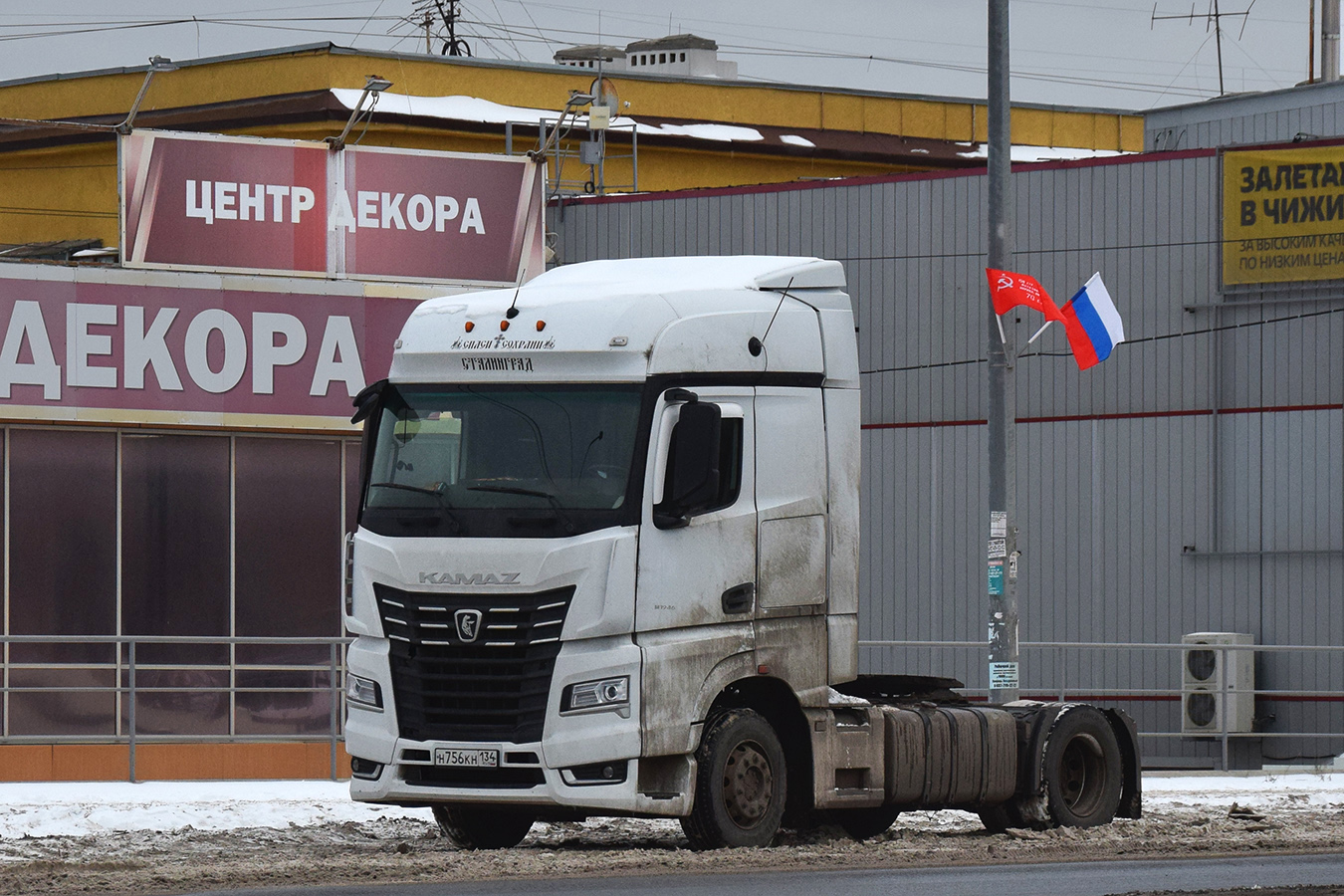 Волгоградская область, № Н 756 КН 134 — КамАЗ-54901-92