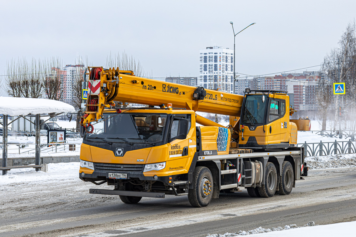 Свердловская область, № Х 138 ВЕ 196 — XCMG (общая модель)