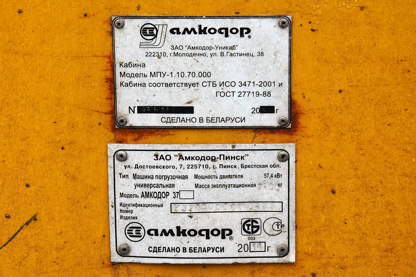 Волгоградская область, № 7244 ВЕ 34 — Амкодор-37