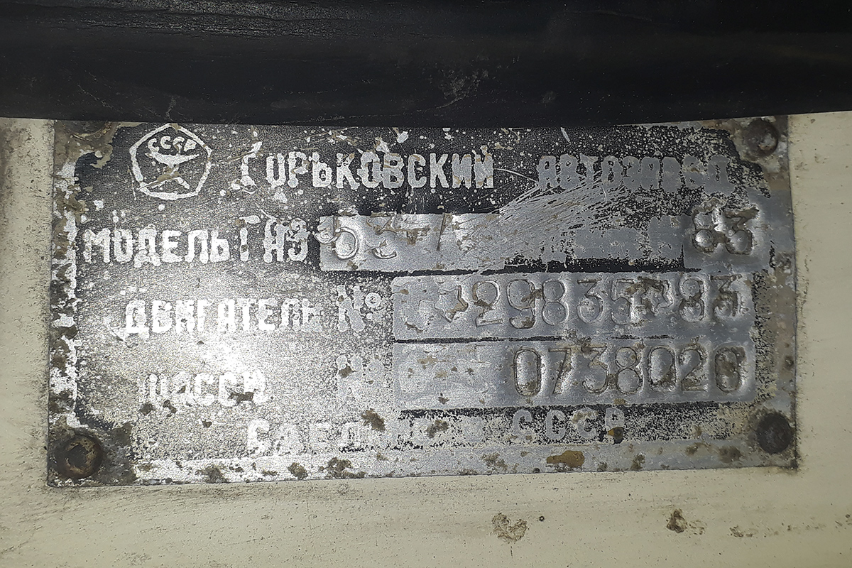 Днепропетровская область, № АЕ 5509 КІ — ГАЗ-53А
