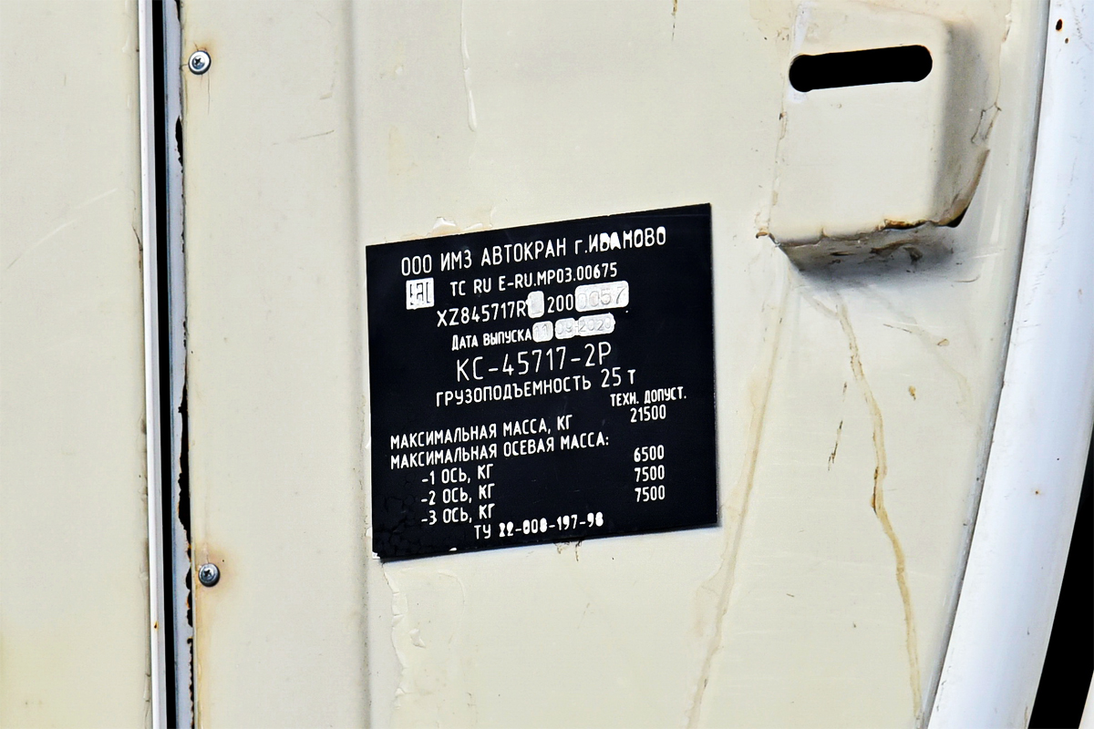 Тюменская область, № У 876 ХН 72 — Урал NEXT 4320-72