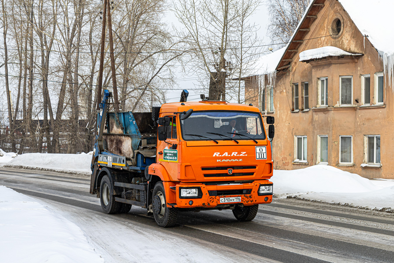 Свердловская область, № С 310 НУ 196 — КамАЗ-43255-G5(69)