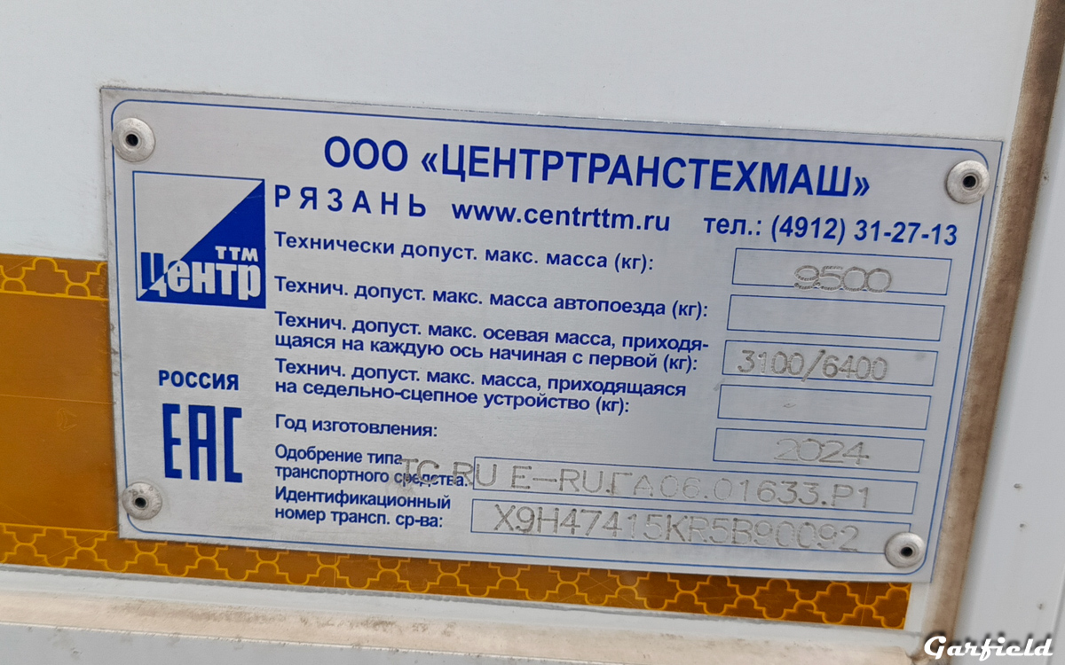 Кемеровская область, № М 290 ХР 33 — КамАЗ-43089-F5 "Компас 9"