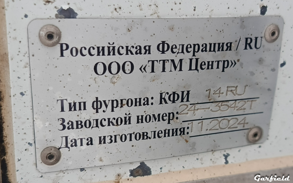Кемеровская область, № М 290 ХР 33 — КамАЗ-43089-F5 "Компас 9"