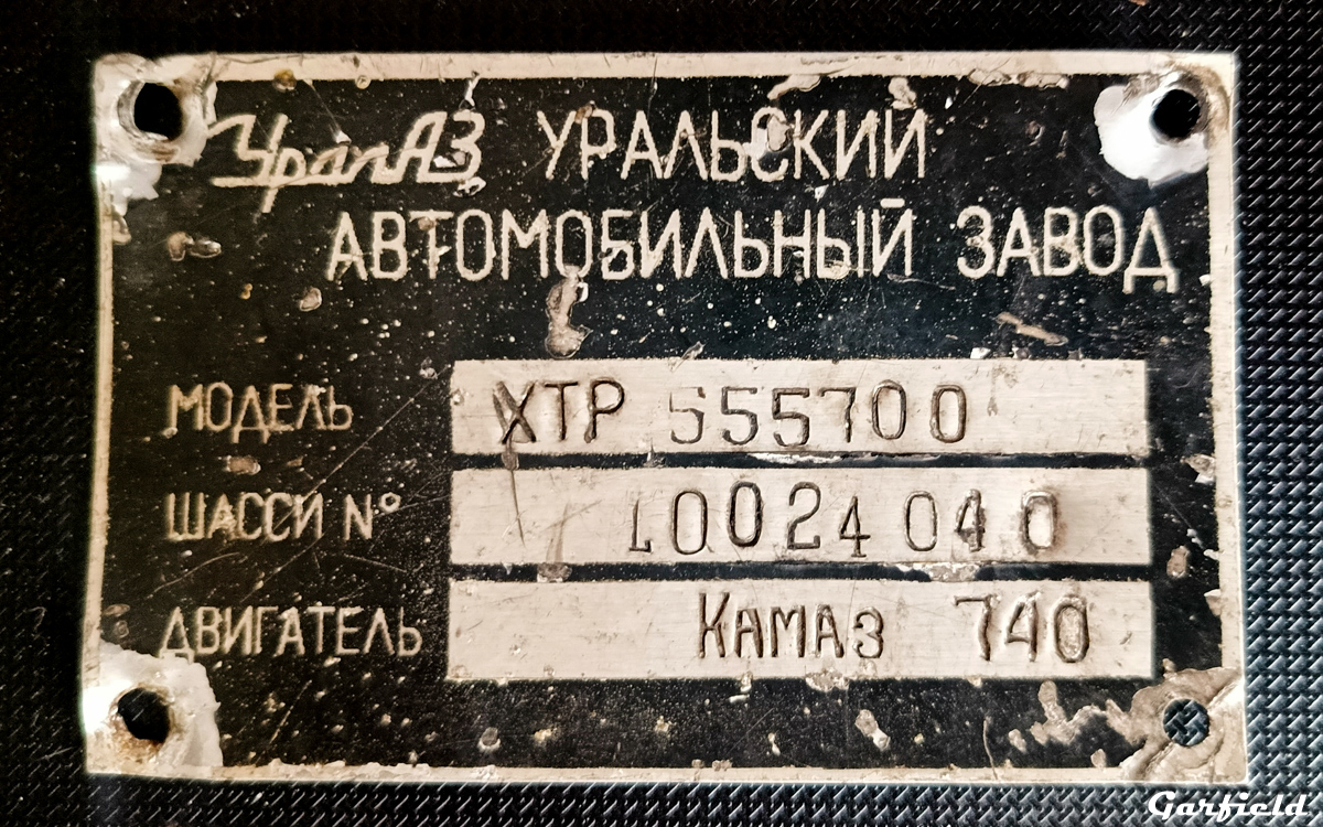 Кемеровская область, № 0625 КЕЗ — Урал-5557