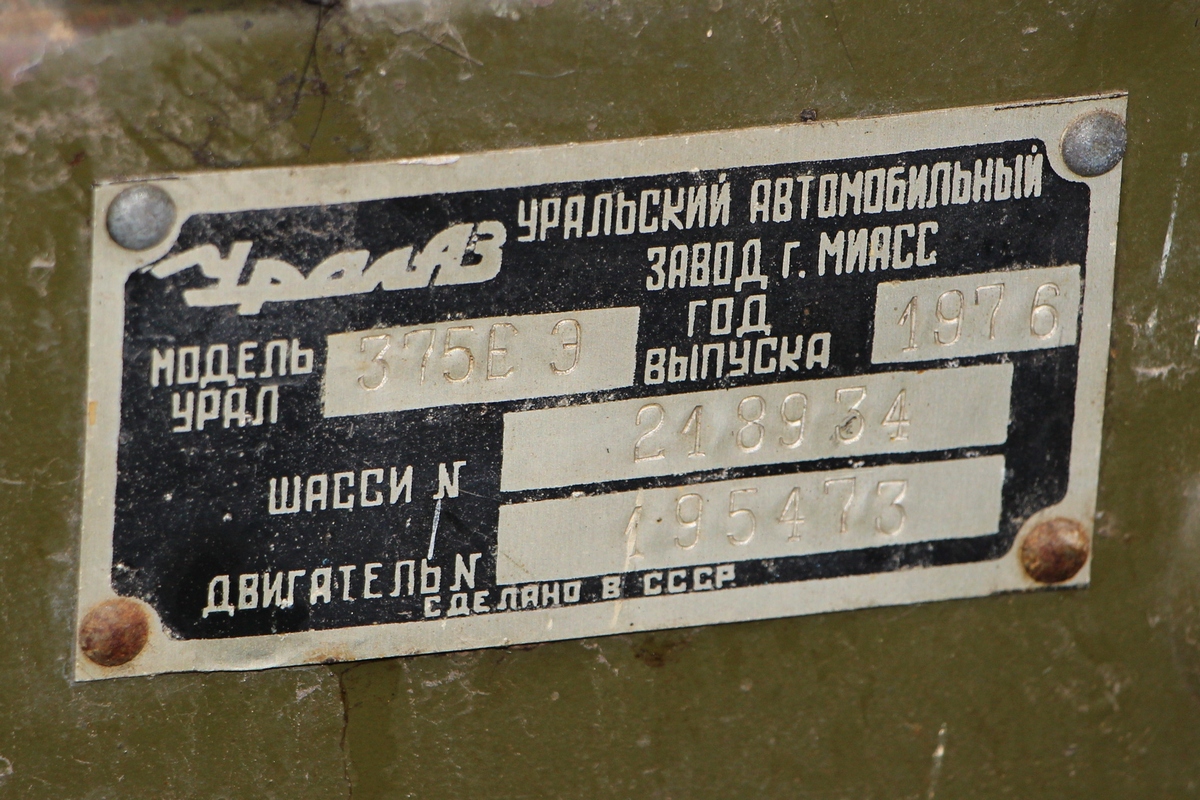 Томская область, № (70) Б/Н 0107 — Урал-375Е
