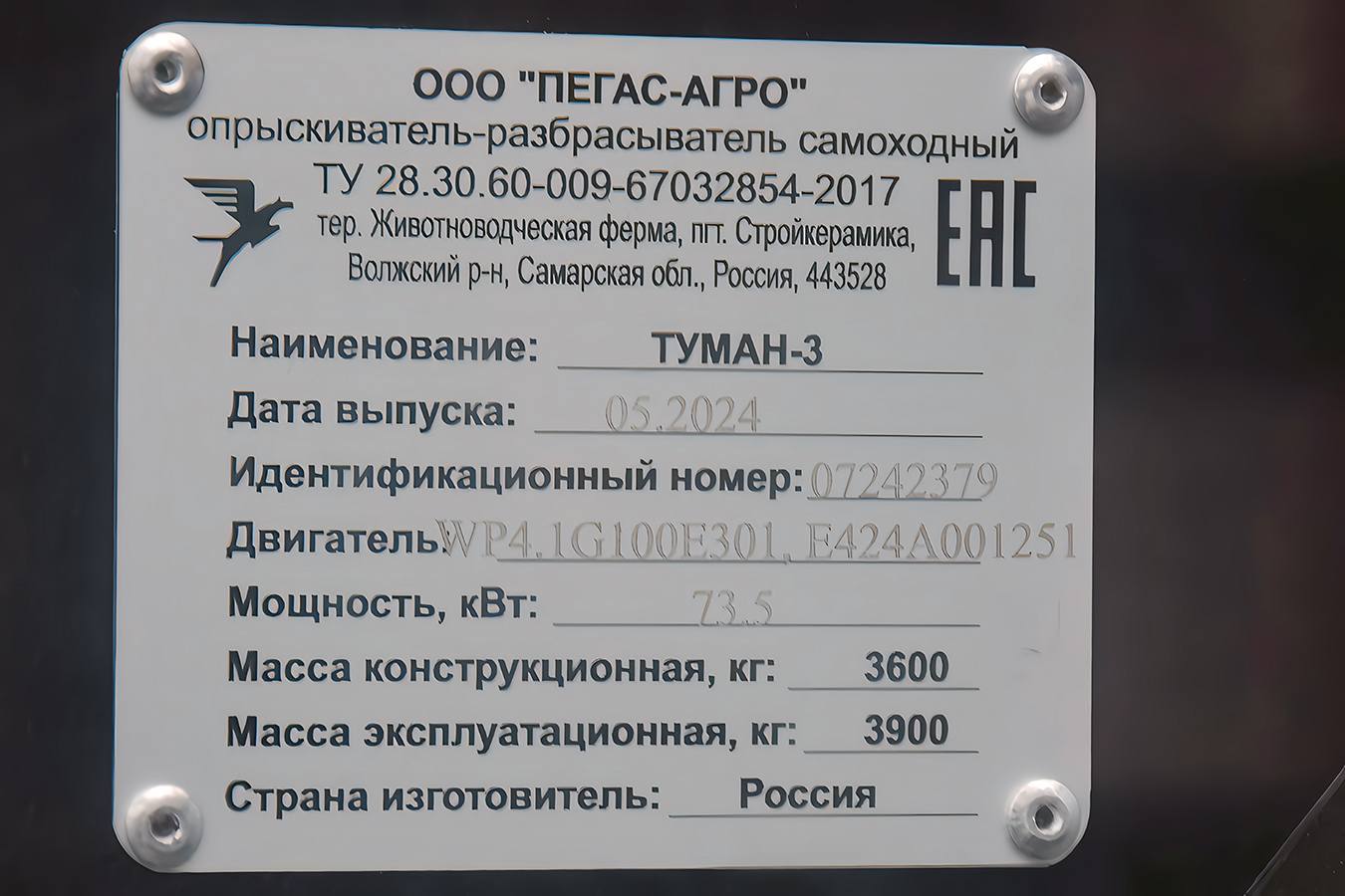 Волгоградская область, № (34) Б/Н СТ 0219 — Туман-3