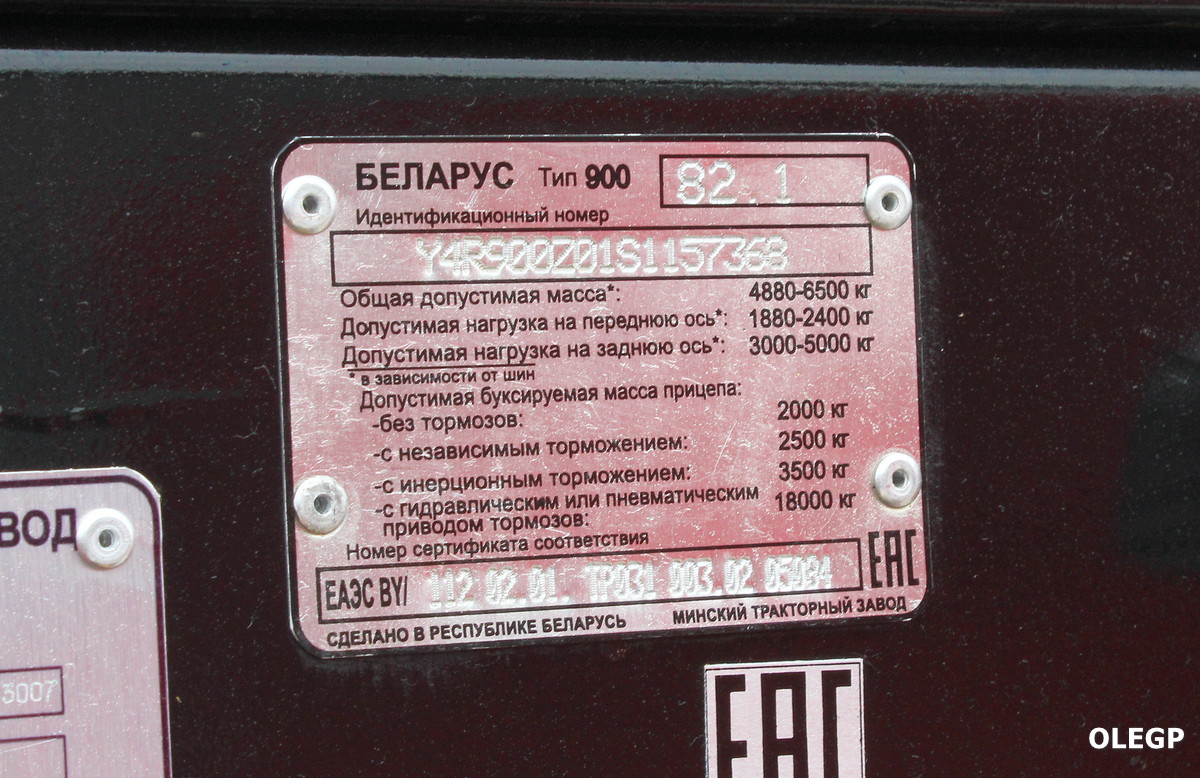 Минск, № (BY-7) Б/Н СТ 0594 — Беларус-82.1