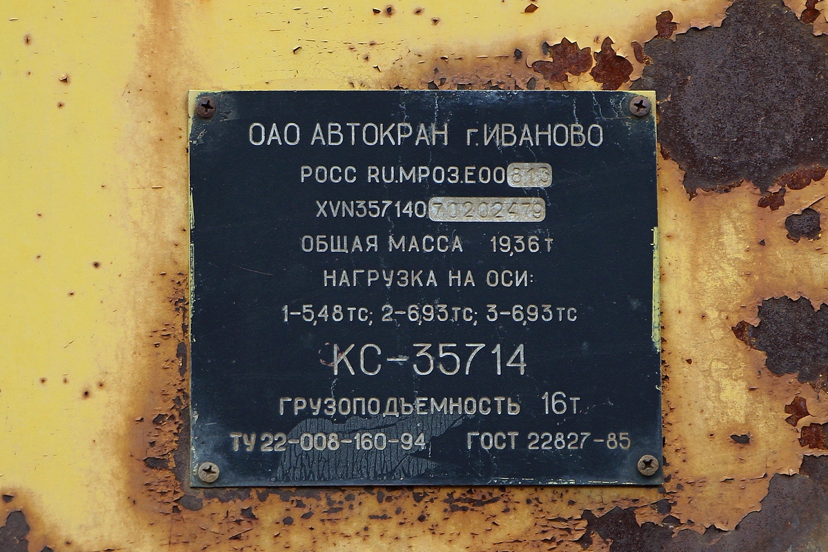 Томская область, № Х 452 КН 124 — Урал-5557-40