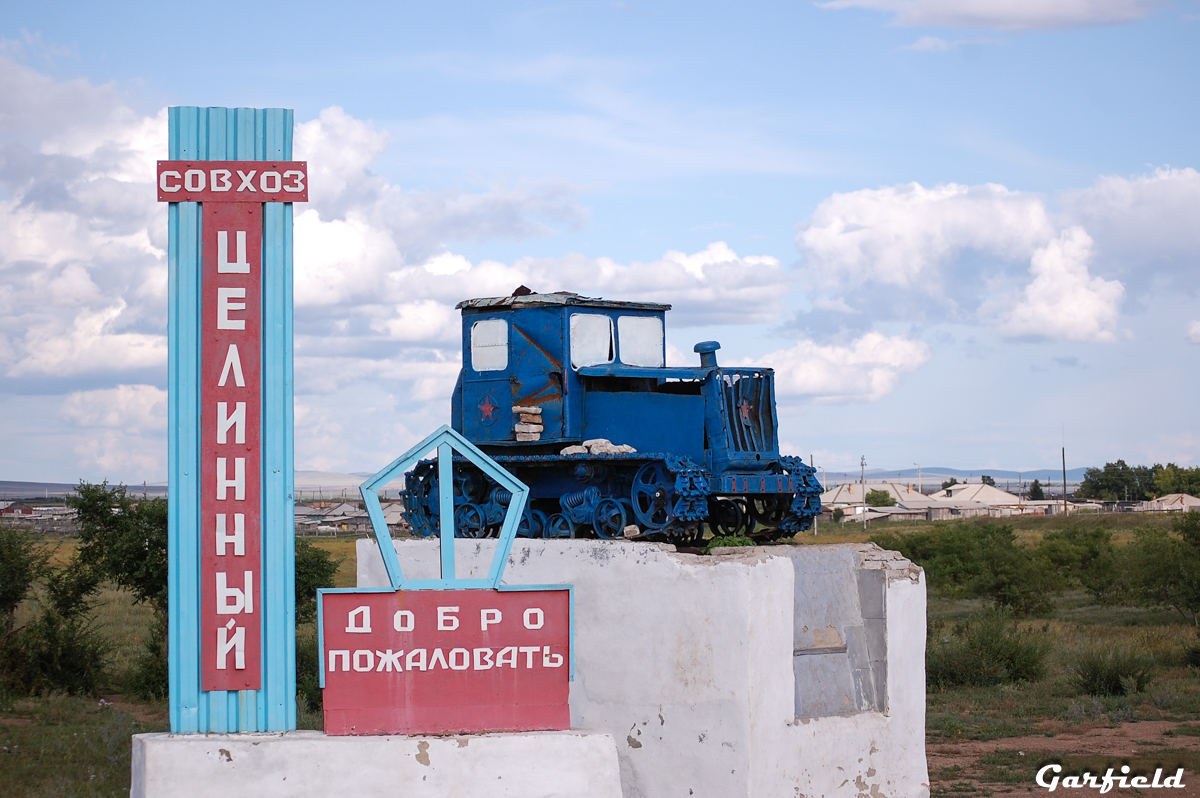 Хакасия, № 001 — ДТ-54 (АТЗ); Техника на постаментах, памятники (Хакасия); Транспортные средства без номеров (Хакасия)