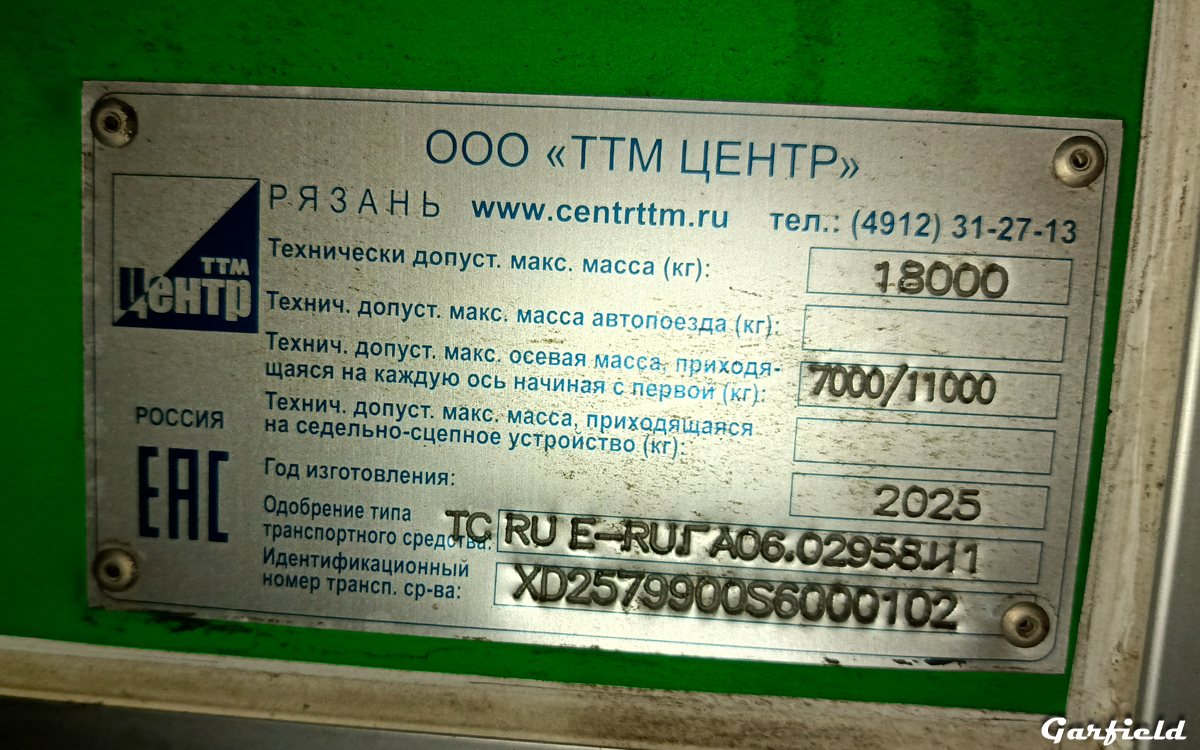 Новосибирская область, № У 686 ТС 136 — Howo T5G ZZ1167