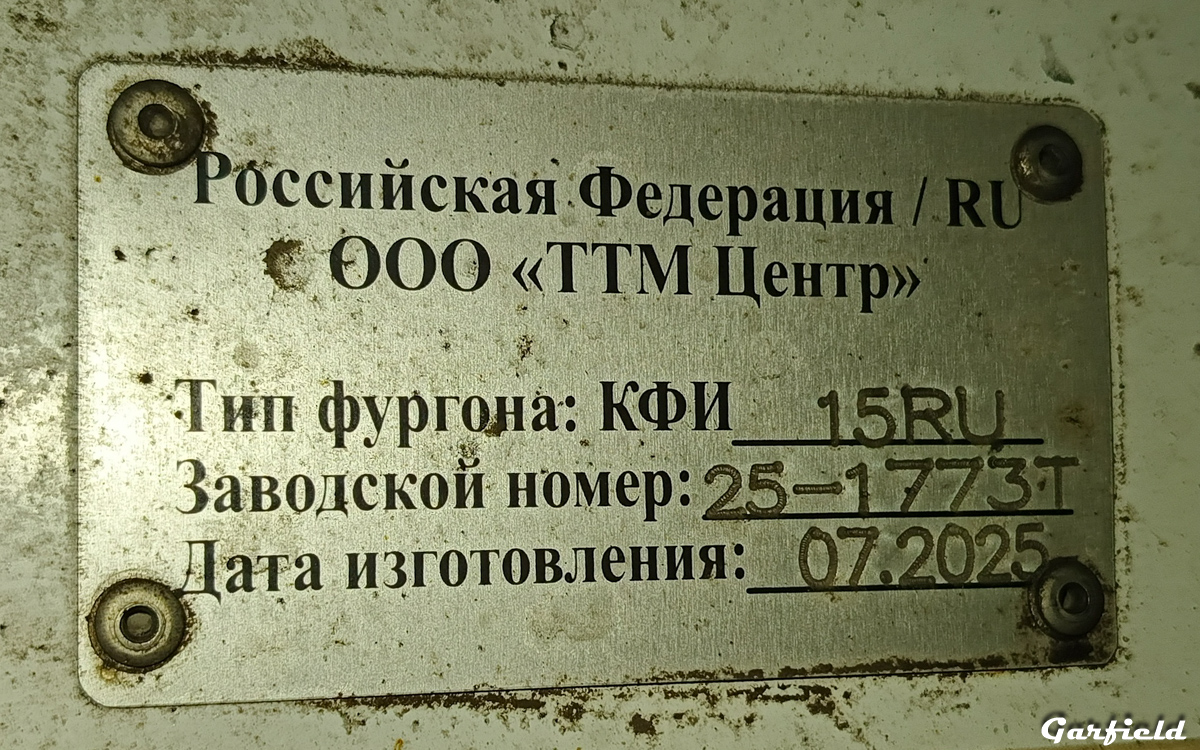 Новосибирская область, № У 686 ТС 136 — Howo T5G ZZ1167