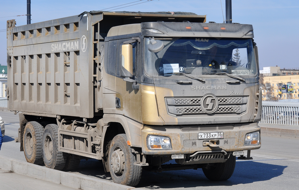 Омская область, № Х 733 КР 55 — Shaanxi Shacman X3000 SX3258