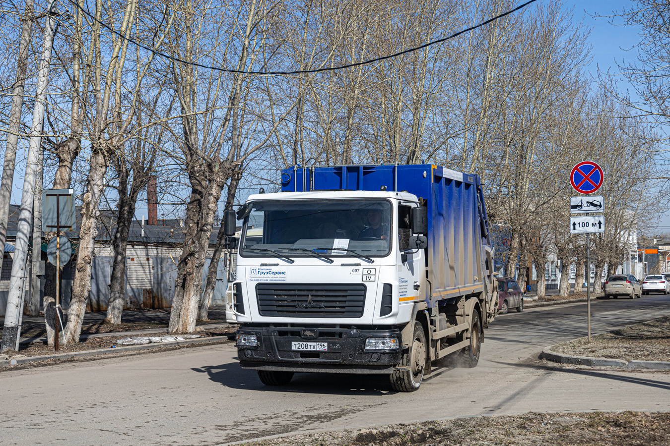 Свердловская область, № 007 — МАЗ-5340C2
