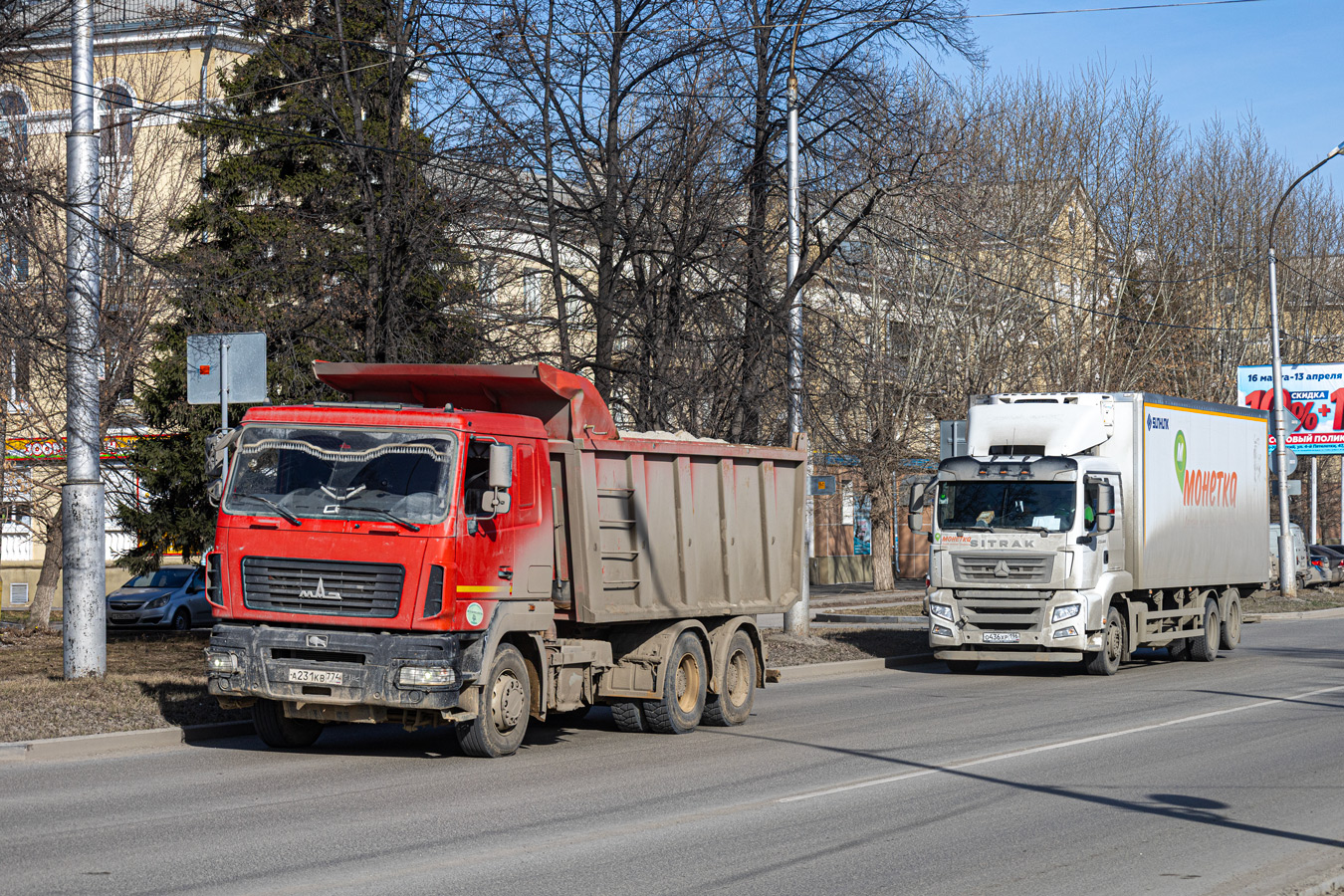 Челябинская область, № А 231 КВ 774 — МАЗ-650128