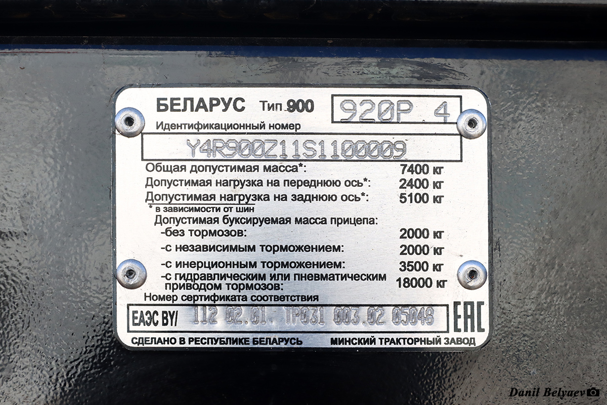 Минск, № (BY-7) Б/Н СТ 0586 — Беларус-920.4; Минск — Новая техника ОАО МТЗ; Транспортные средства без номеров (Минск); Новая техника (Минск)