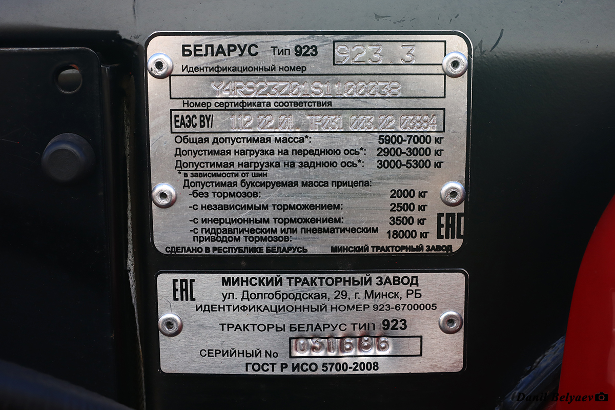 Минск, № (BY-7) Б/Н СТ 0589 — МТЗ (общая модель)