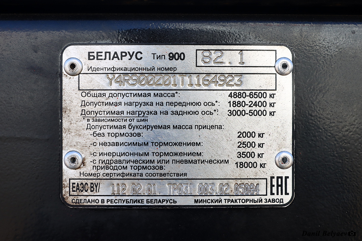 Минск, № (BY-7) Б/Н СТ 0590 — Беларус-82.1