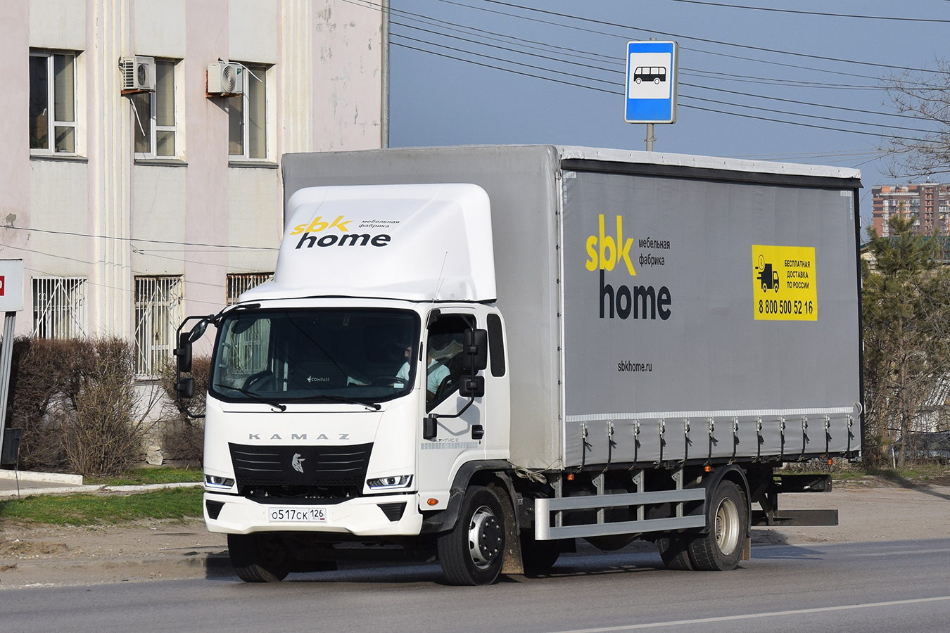Ставропольский край, № О 517 СК 126 — КамАЗ-43082-H5 "Компас 12"