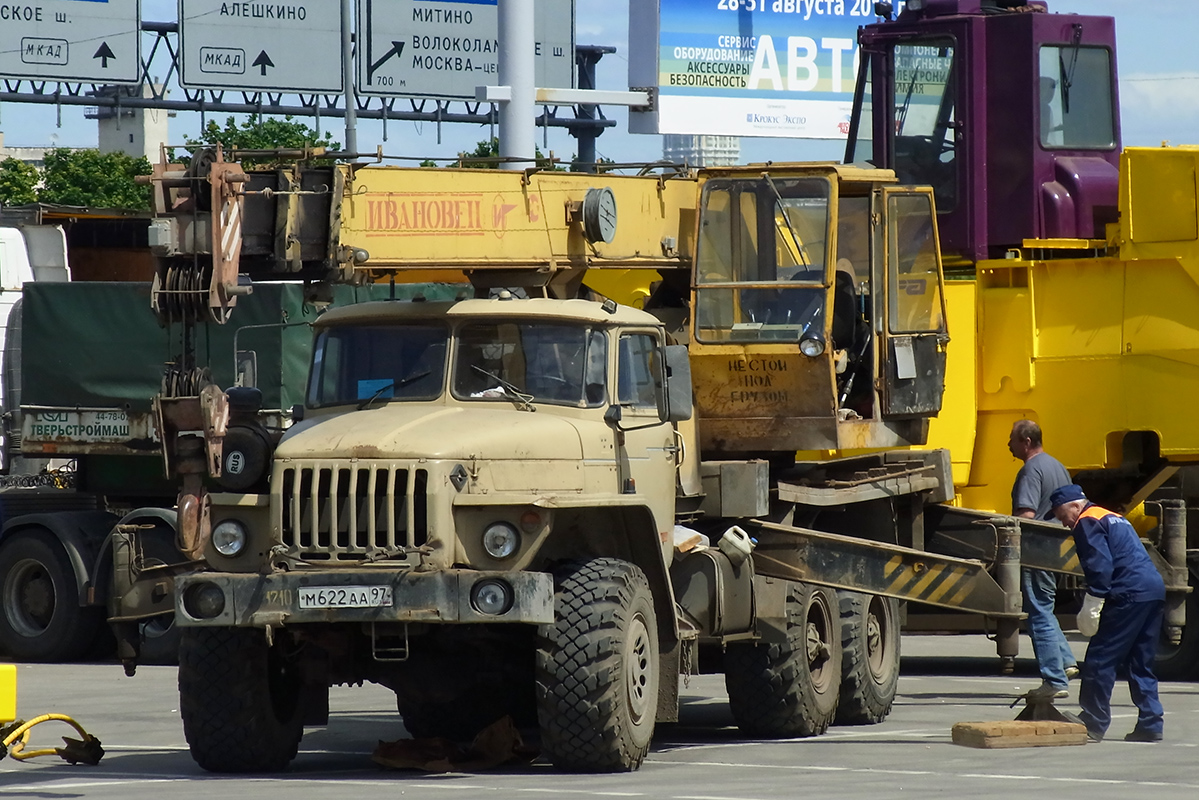 Москва, № М 622 АА 97 — Урал-5557-10