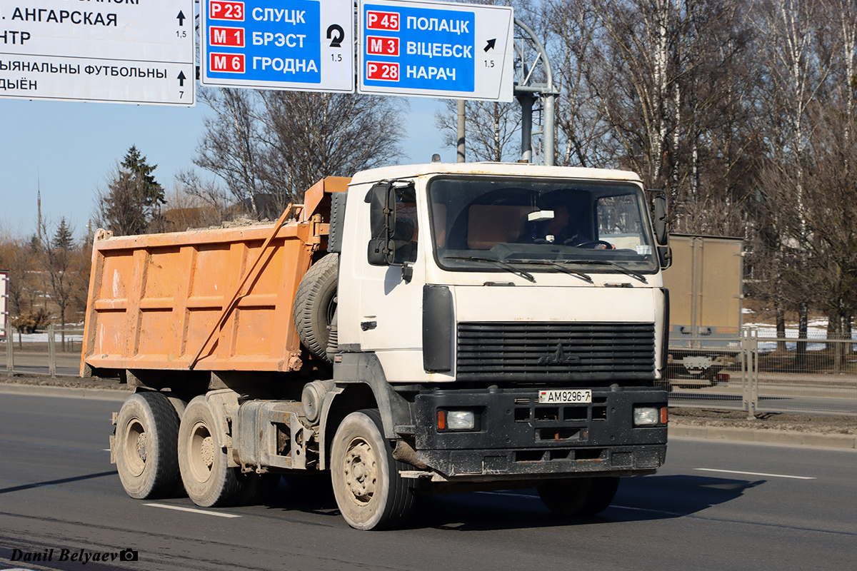 Минск, № АМ 9296-7 — МАЗ-6501 (общая модель)