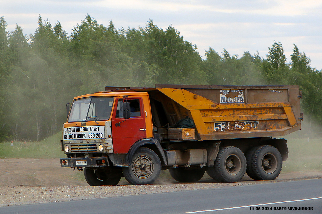Саратовская область, № О 449 РЕ 64 — КамАЗ-5511