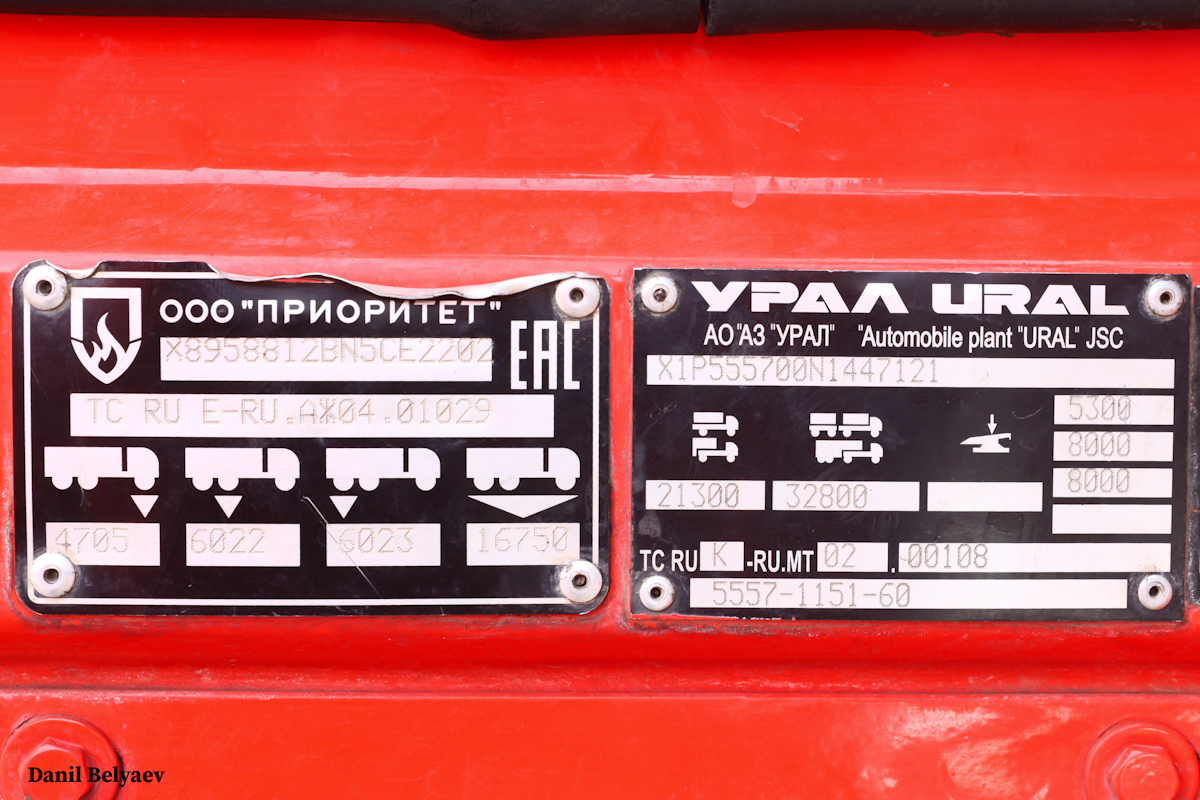 Челябинская область, № Е 804 ВК 774 — Урал-5557-60