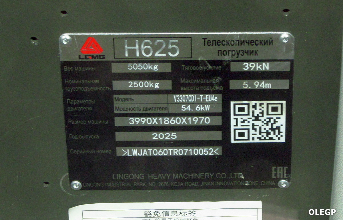 Минская область, № (BY-5) Б/Н СТ 0231 — LGMG (общая модель)