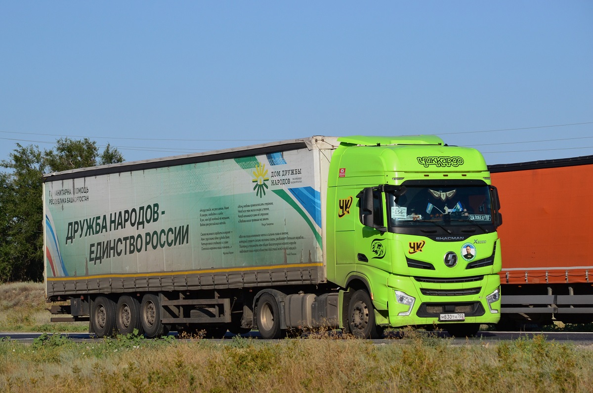 Башкортостан, № М 830 ТН 702 — Shaanxi Shacman X6000 SX4188