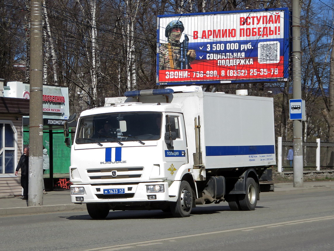 Кировская область, № М 1633 43 — КамАЗ-4308 (общая модель)