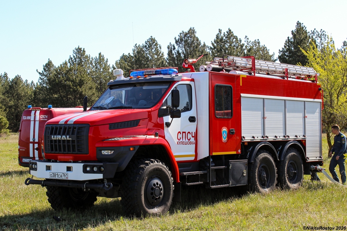 Ростовская область, № О 381 СА 761 — Урал NEXT 5557-72