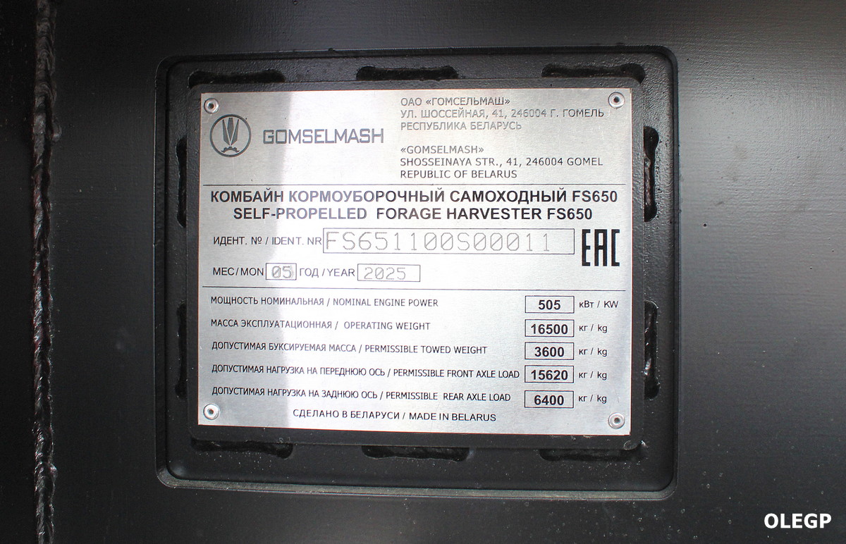 Гомельская область, № (BY-3) Б/Н СТ 0038 — Гомсельмаш (общая модель)