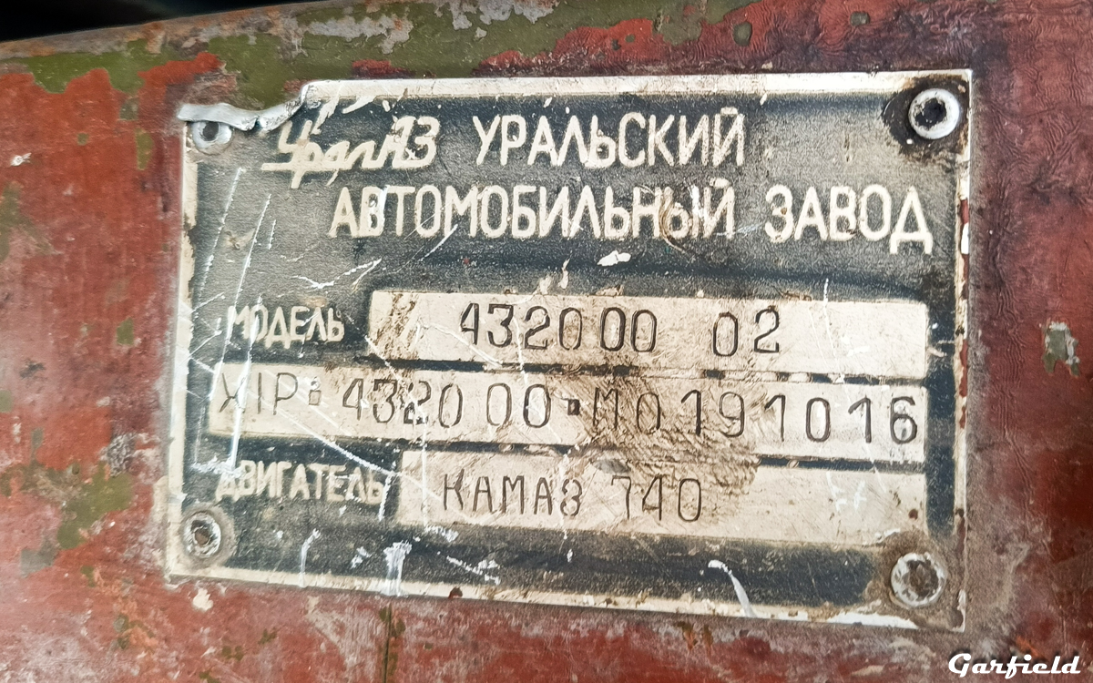 Кемеровская область, № А 988 УВ 42 — Урал-4320-02