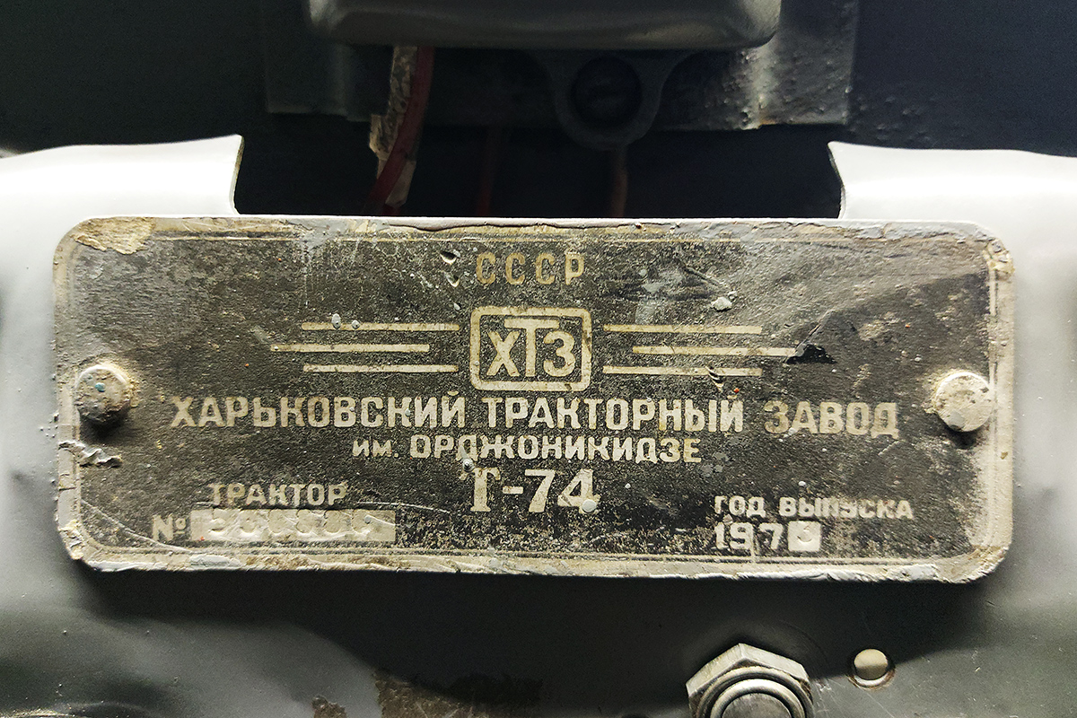 Днепропетровская область, № 26976 АЕ — Т-74 (ХТЗ)