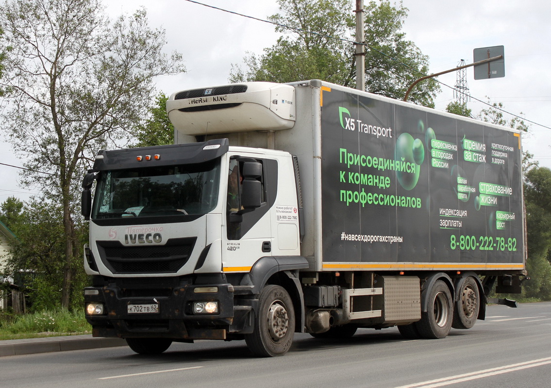 Рязанская область, № К 702 ТВ 62 — IVECO Stralis ('2012) 420