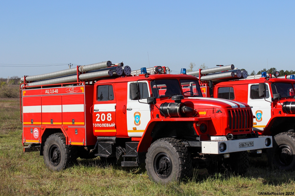 Ростовская область, № С 867 ТК 161 — Урал-43206-61