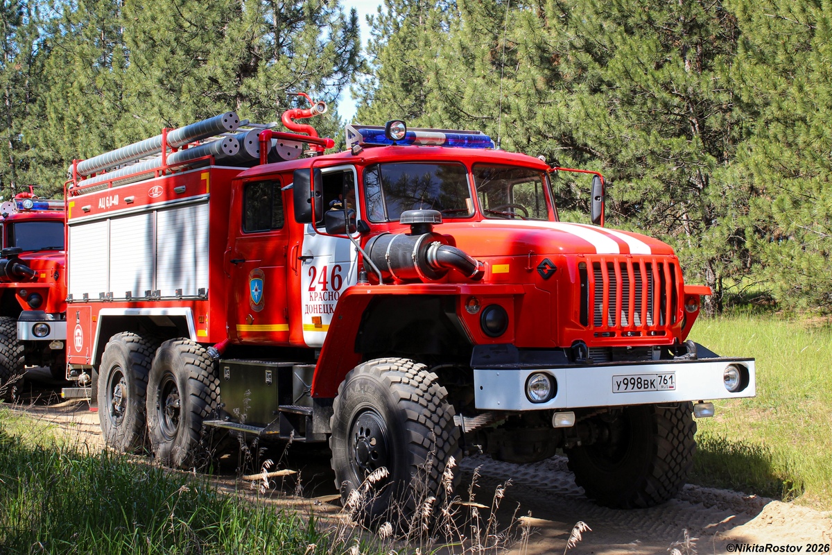 Ростовская область, № У 998 ВК 761 — Урал-5557-72