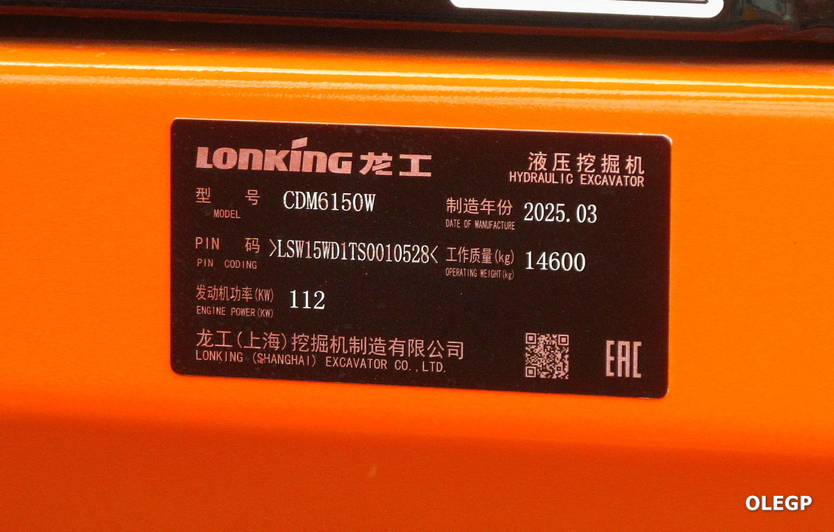 Минская область, № (BY-5) Б/Н СТ 0247 — Lonking / Longgong (общая модель)