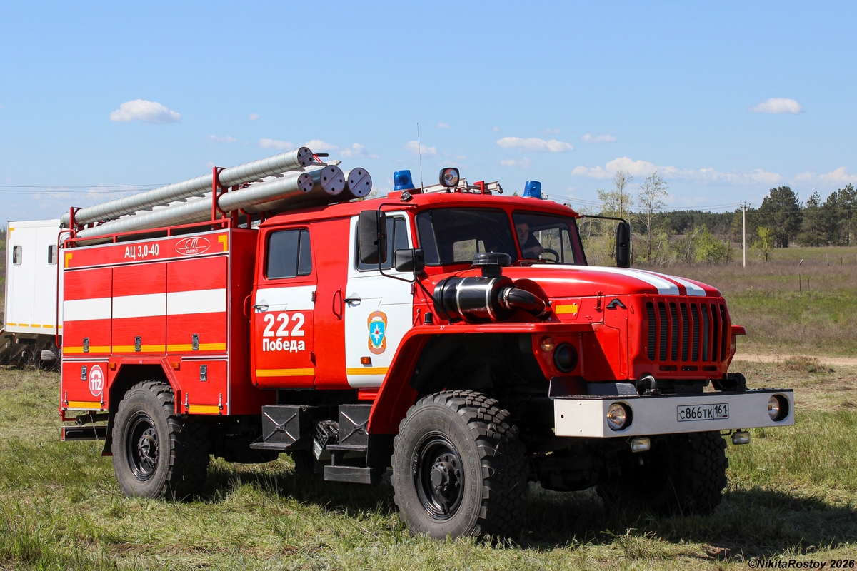 Ростовская область, № С 866 ТК 161 — Урал-43206-61