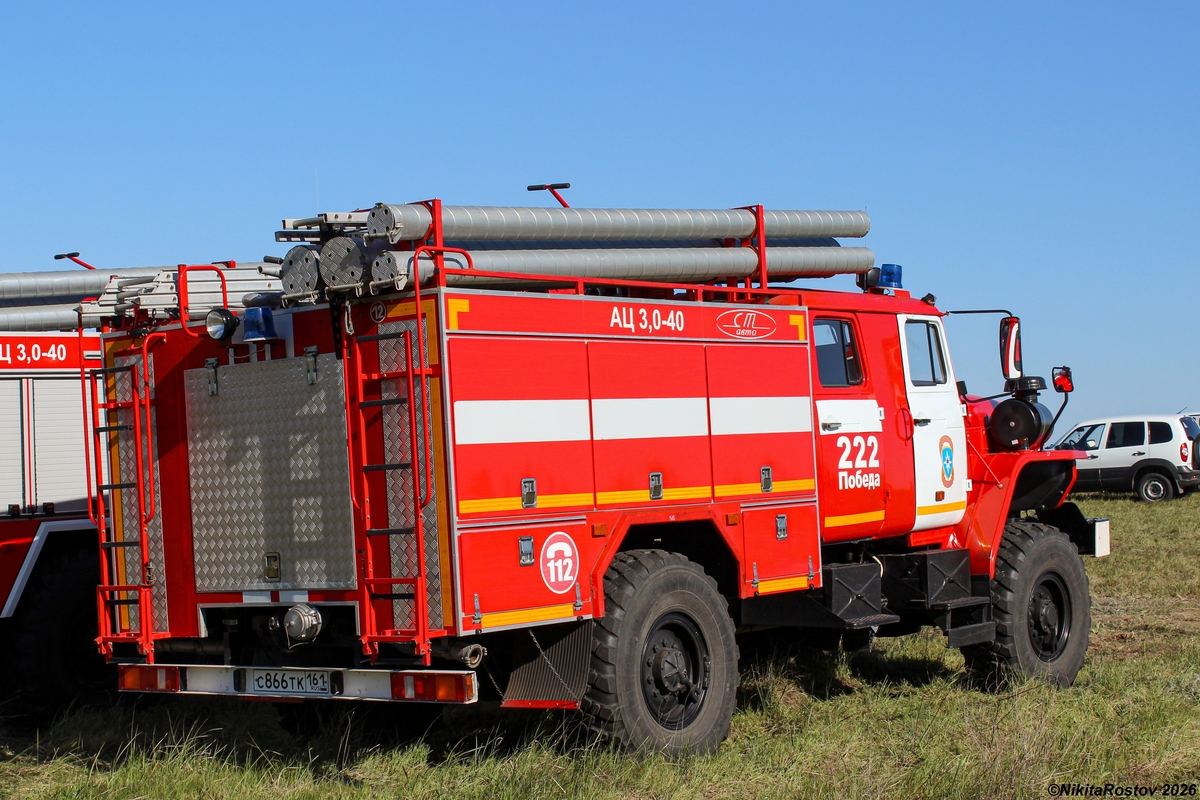 Ростовская область, № С 866 ТК 161 — Урал-43206-61