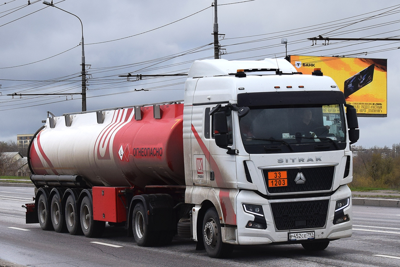 Волгоградская область, № Р 452 СЕ 797 — Sitrak C7H ZZ4186 MAX
