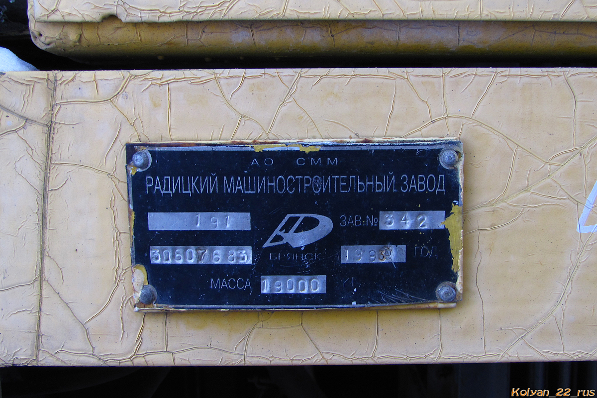 Алтайский край, № 6672 ЕК 22 — РаМЗ (общая модель)