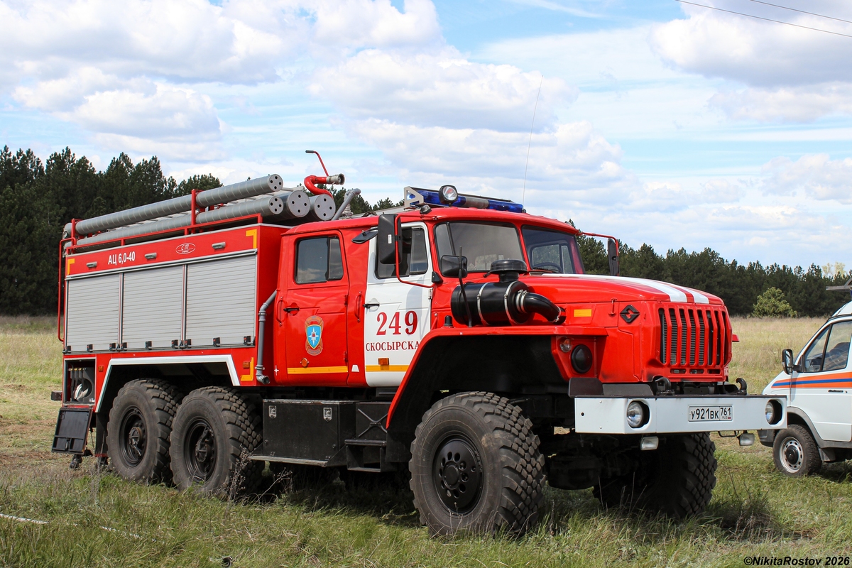 Ростовская область, № У 921 ВК 761 — Урал-5557-72